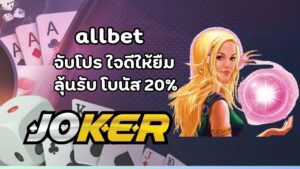 allbet