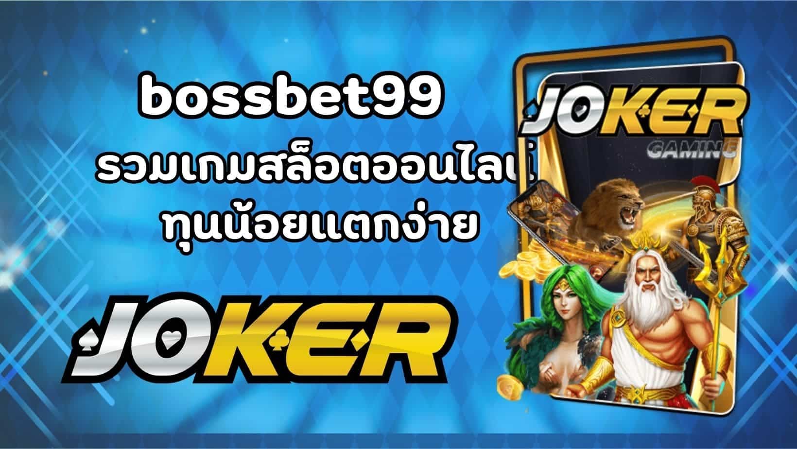 bossbet99 (1)