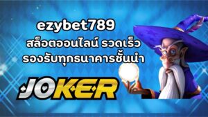 ezybet789 (1)