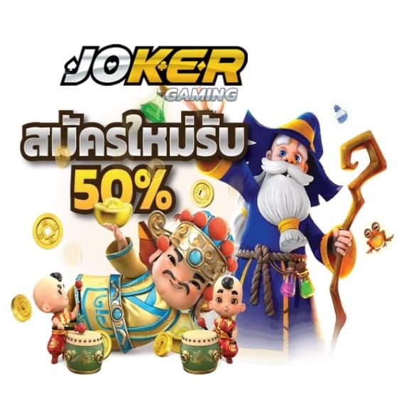 joker best slot 789 โปรโมชั่น