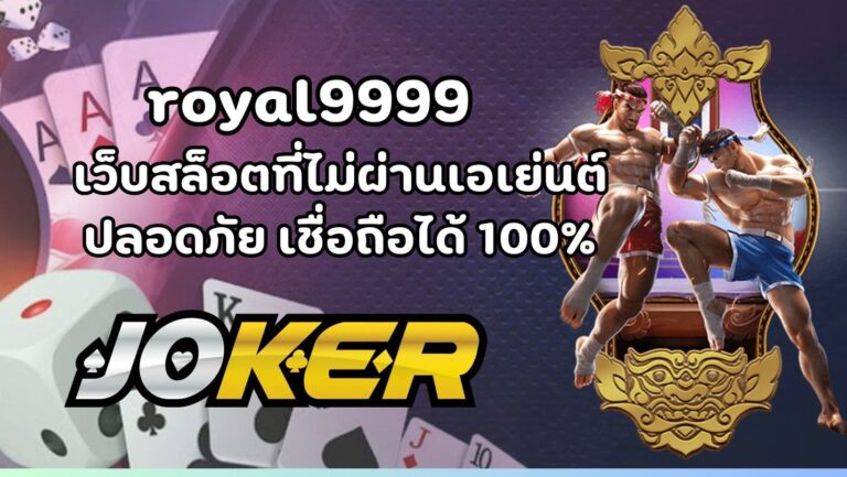 royal9999 (1)