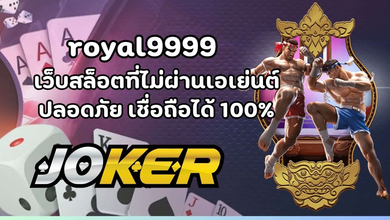 royal9999 (1)