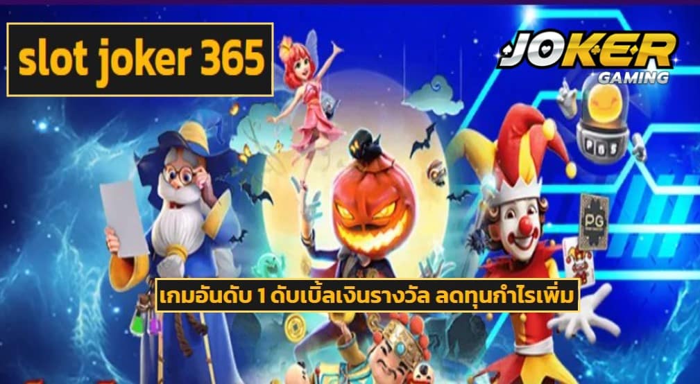 slot joker 365