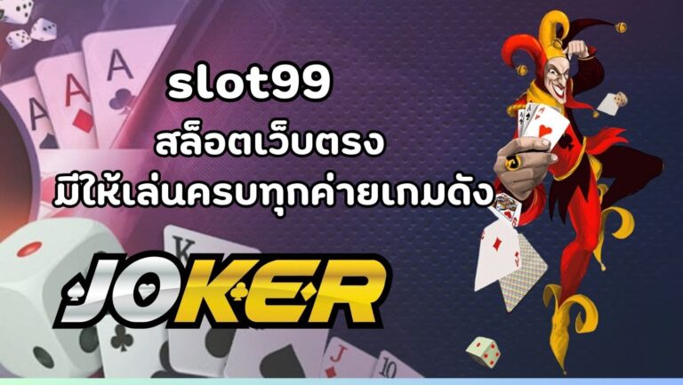 slot99 (1)