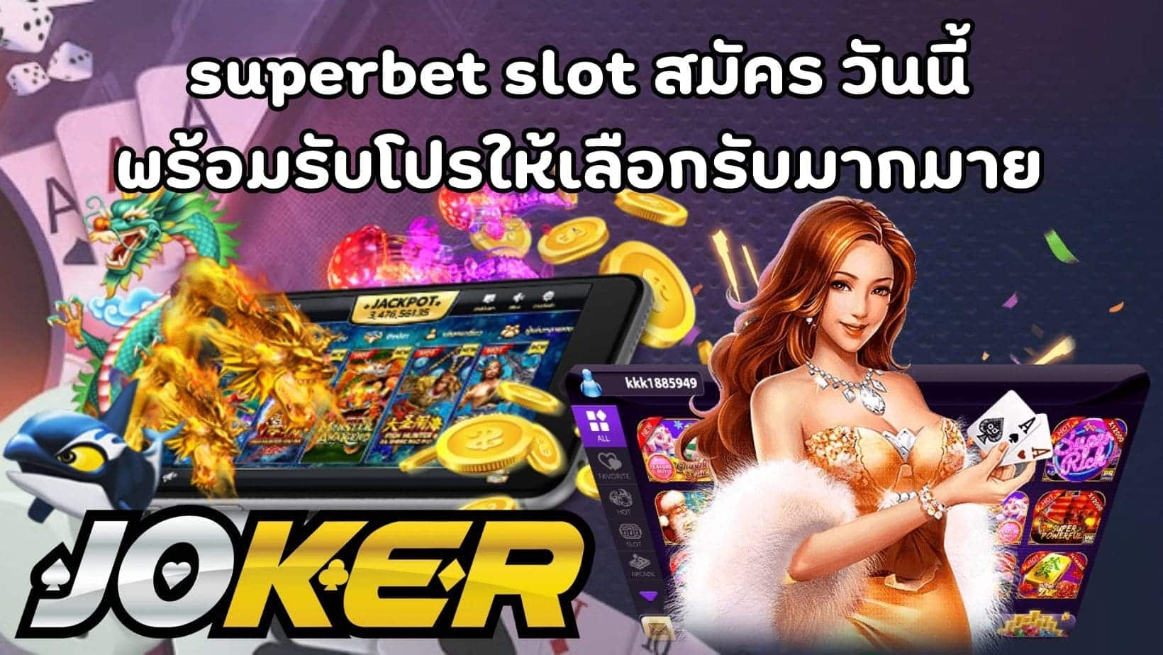 superbet slot สมัคร วันนี้ พร้อมรับโปรให้เลือกรับมากมาย (1)