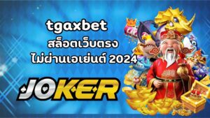 tgaxbet (1)