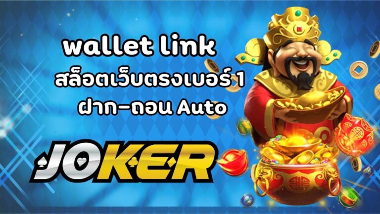 wallet link (1)