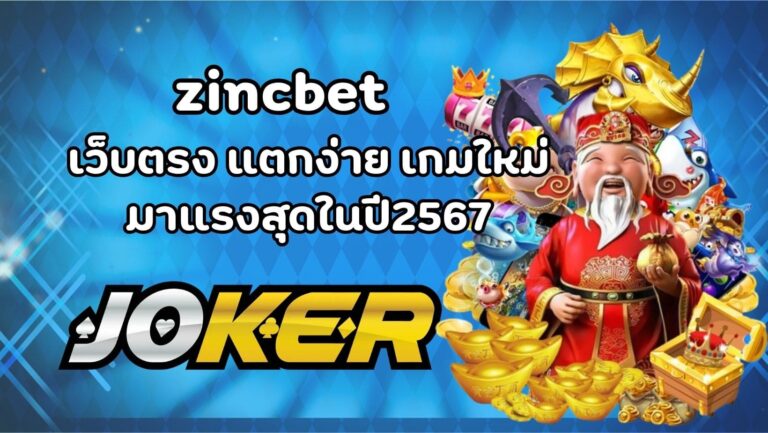 zincbet (1)