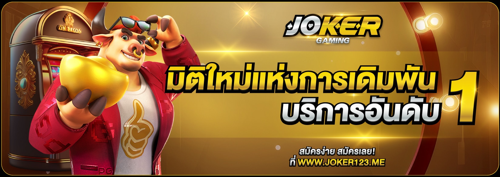 ดาวน์โหลด JOKER Cover