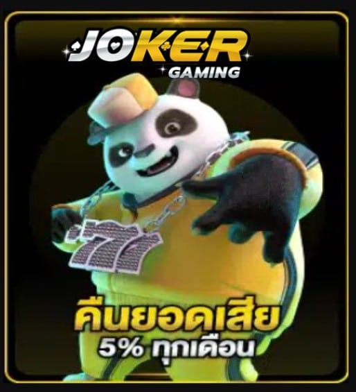 สล็อต Jokerbet 365 โปรโมชั่น