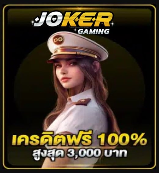 สล็อต Jokerbet 369 โปรโมชั่น