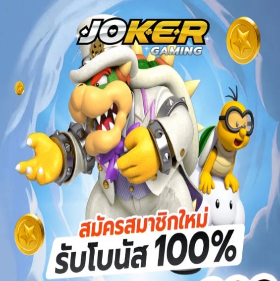 สล็อต Jokerbet 888 โปรโมชั่น