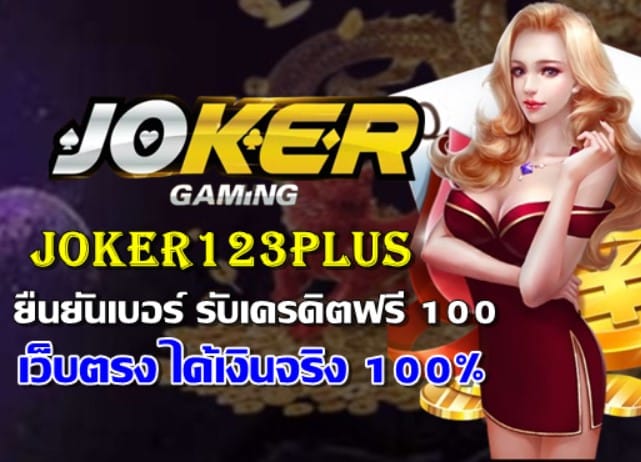 Joker123plus