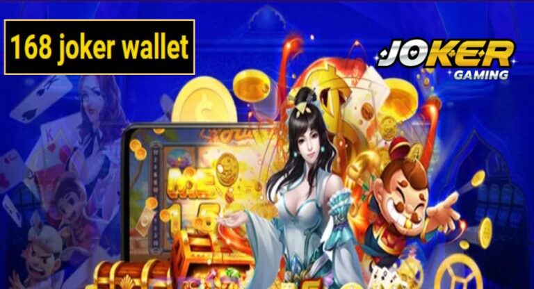 168 joker wallet รวมสล็อตแตกง่าย ลุ้นโบนัสจุใจ ทำเงินมหาศาล