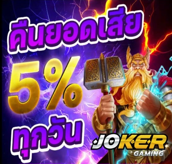 168 joker wallet โปรโมชั่น