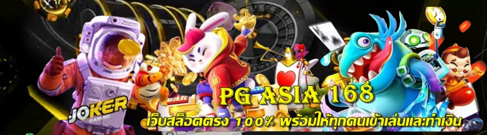 pg-asia-168