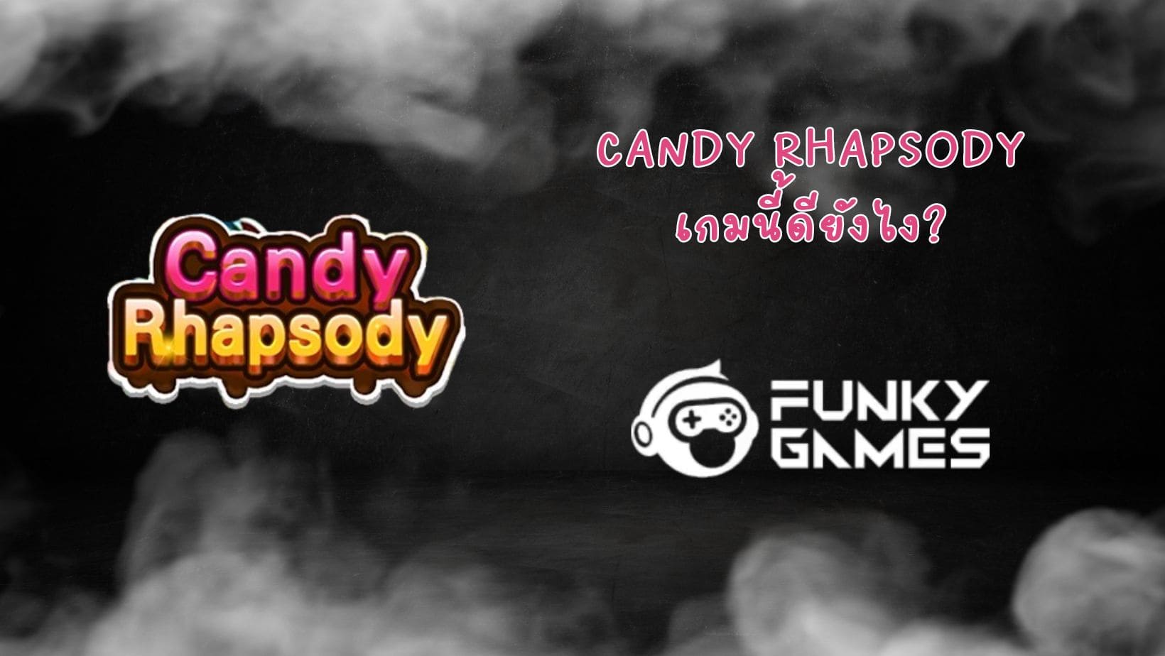 Candy Rhapsody เกมนี้ดียังไง (1)