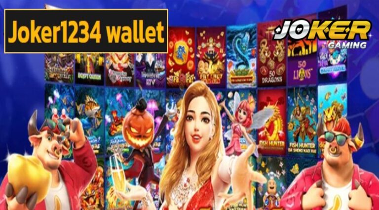 Joker1234 wallet เว็บใหญ่ เกมชั้นนำระดับโลก โบนัสแตกหลักล้าน