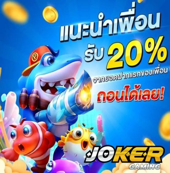 Joker789 wallet โปรโมชั่น