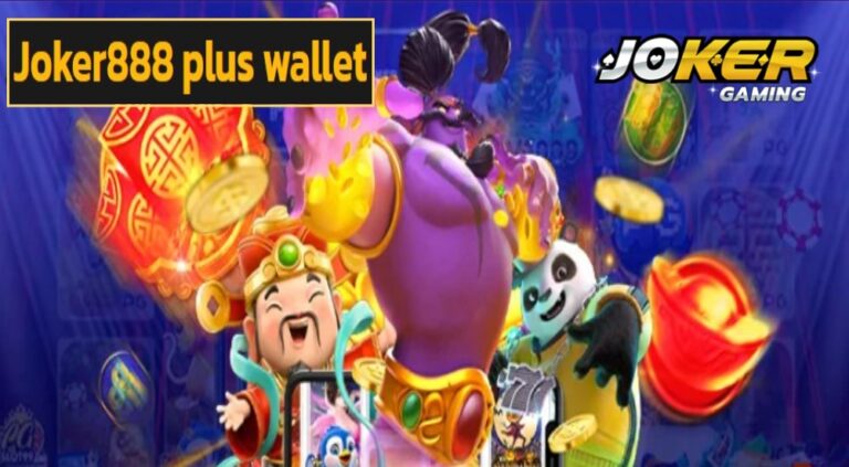 Joker888 plus wallet สล็อตชั้นนำ มาตรฐานดีล้ำเลิศ กำไรก้อนโต