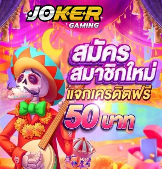 Joker888 plus wallet โปรโมชั่น