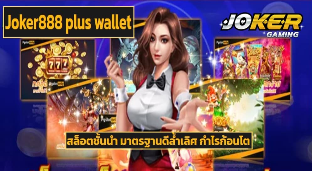 Joker888 plus wallet