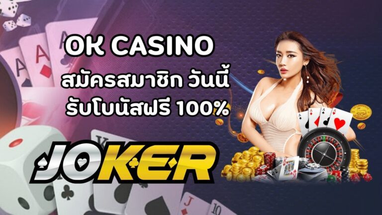 OK CASINO (1)