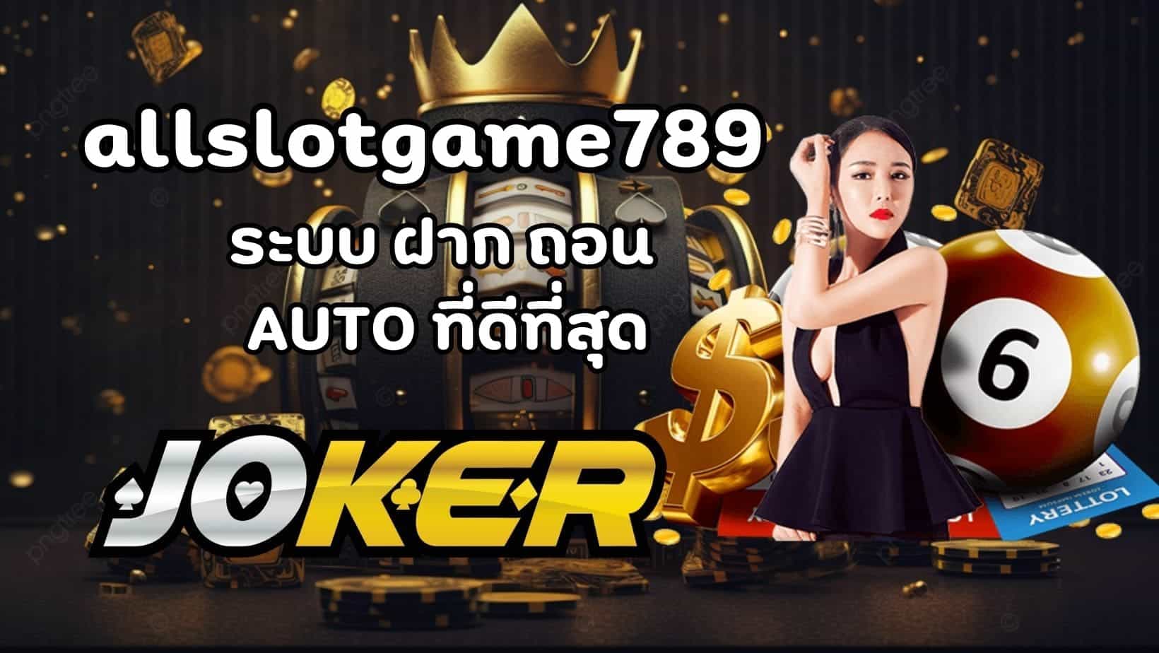 allslotgame789 (1)