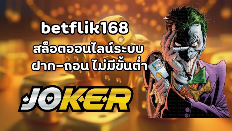 betflik168 (1)