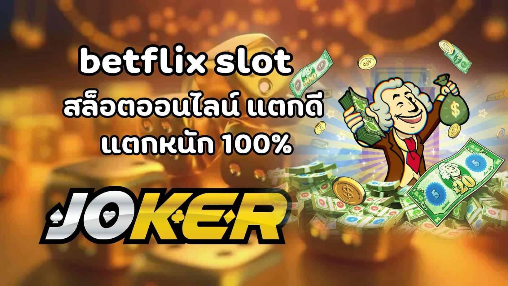 betflix slot (1)