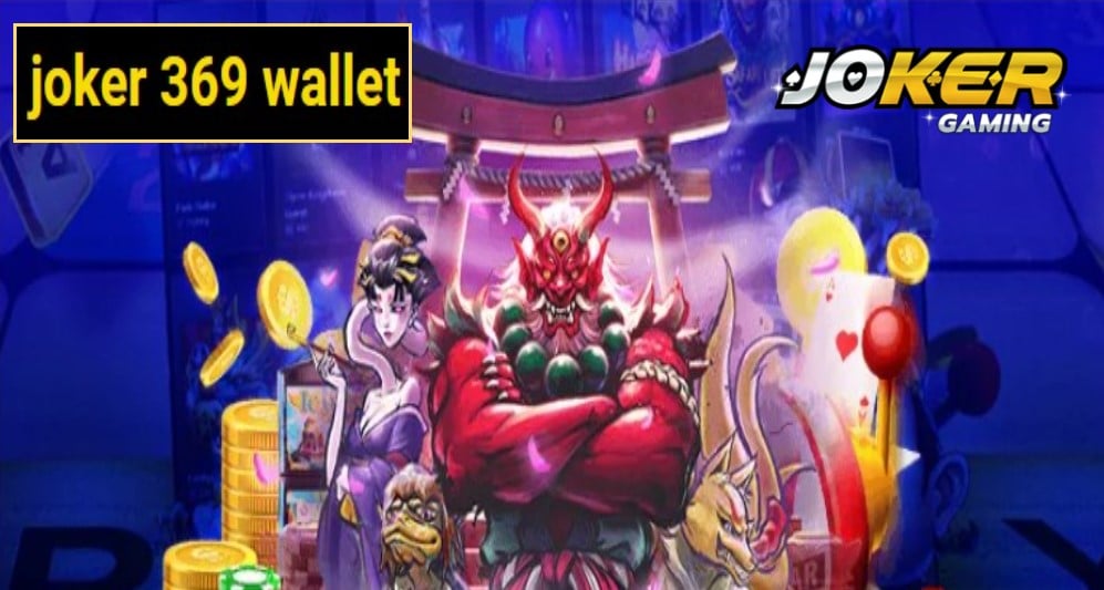 joker 369 wallet ฟรีเครดิต