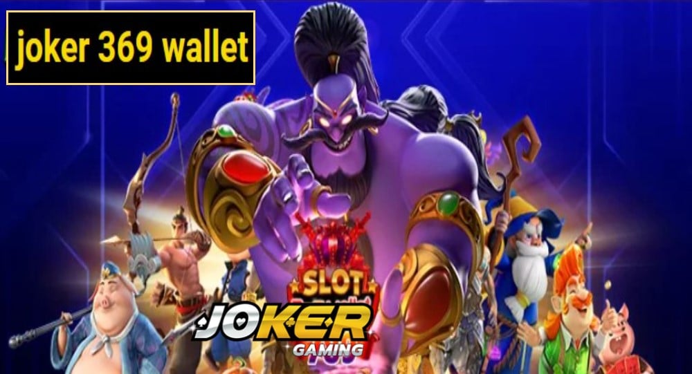 joker 369 wallet เว็บตรง