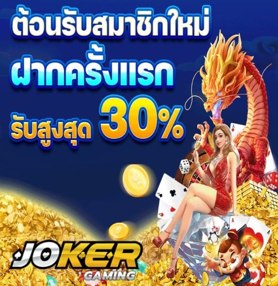 slot Joker789 vip โปรโมชั่น