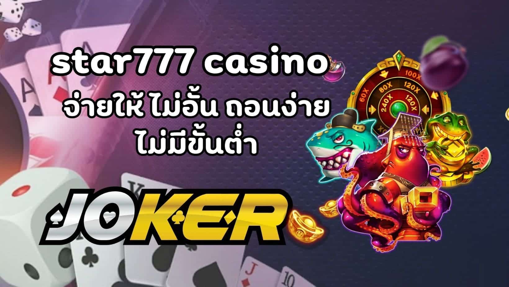 star777 casino (1)