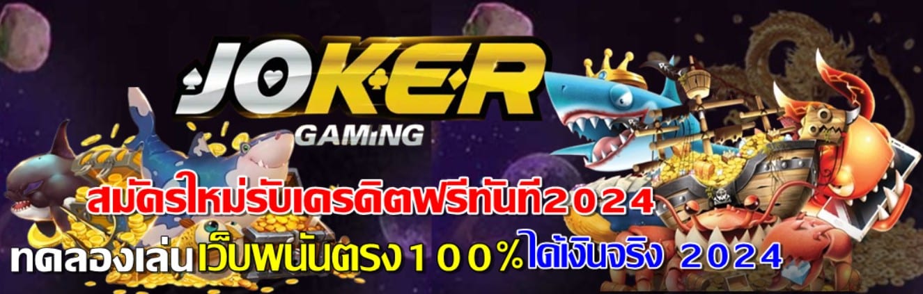 joker123 slot