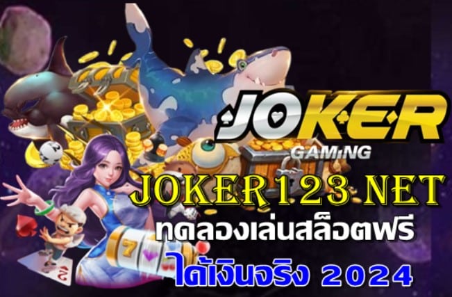 Joker123 net