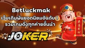 Betluckmak (1)