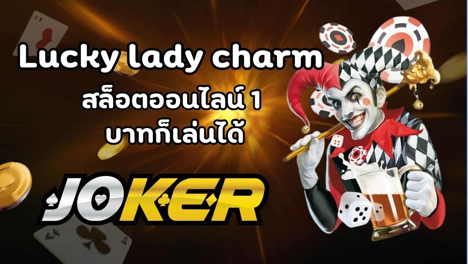 Lucky lady charm (1)