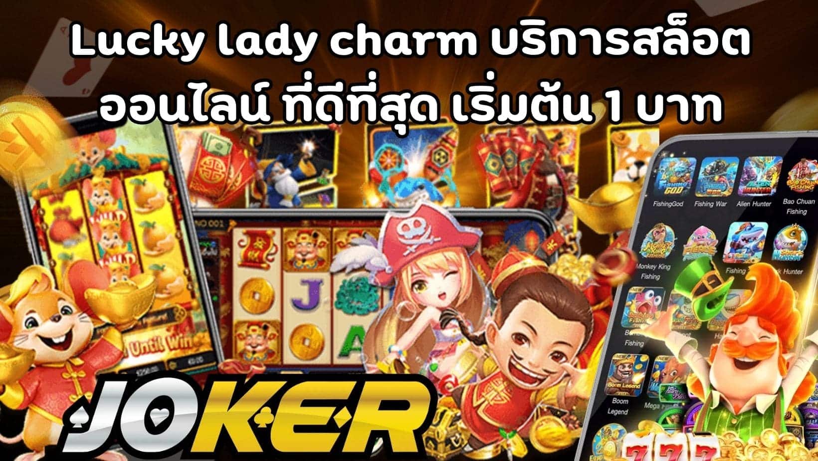 Lucky lady charm บริการสล็อตออนไลน์ ที่ดีที่สุด เริ่มต้น 1 บาท (1)