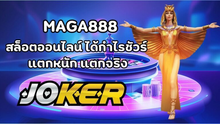 MAGA888 (1)