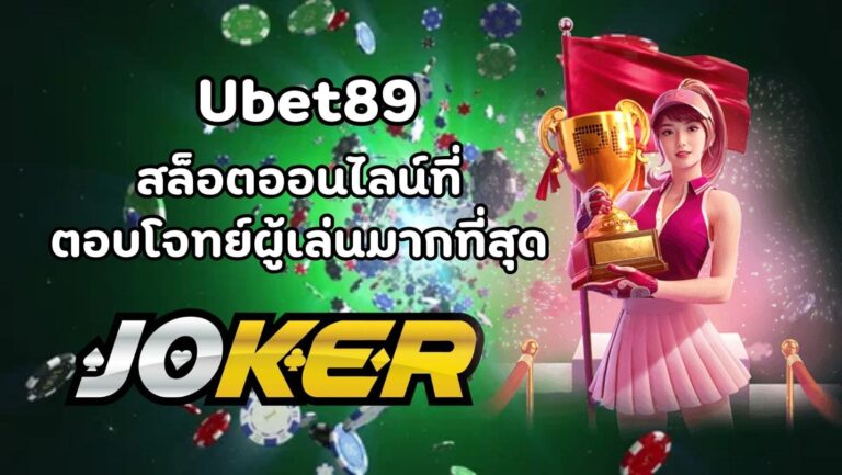 Ubet89 (1)