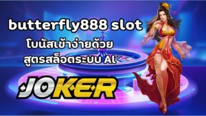 butterfly888 slot (1)