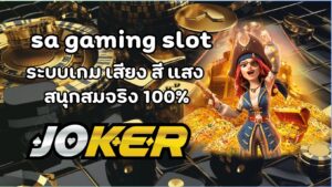 sa gaming slot (1)