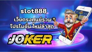 slot888 (1)