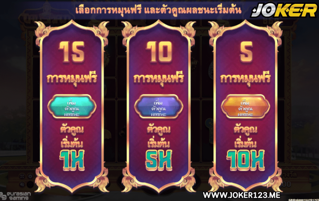 Talisman-ฟีเจอร์โบนัสหมุนฟรี