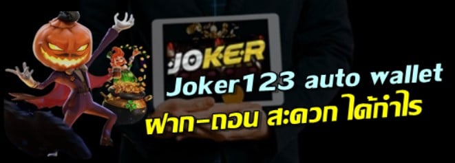 Joker123-Auto-Wallet