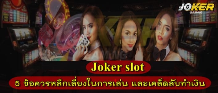 joker-slot