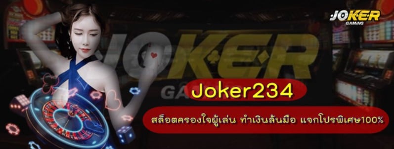 joker234