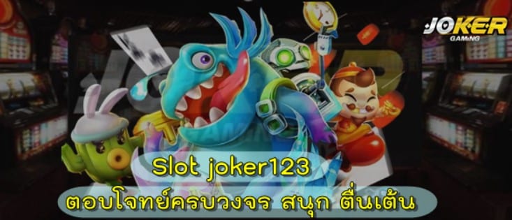 slot-joker123